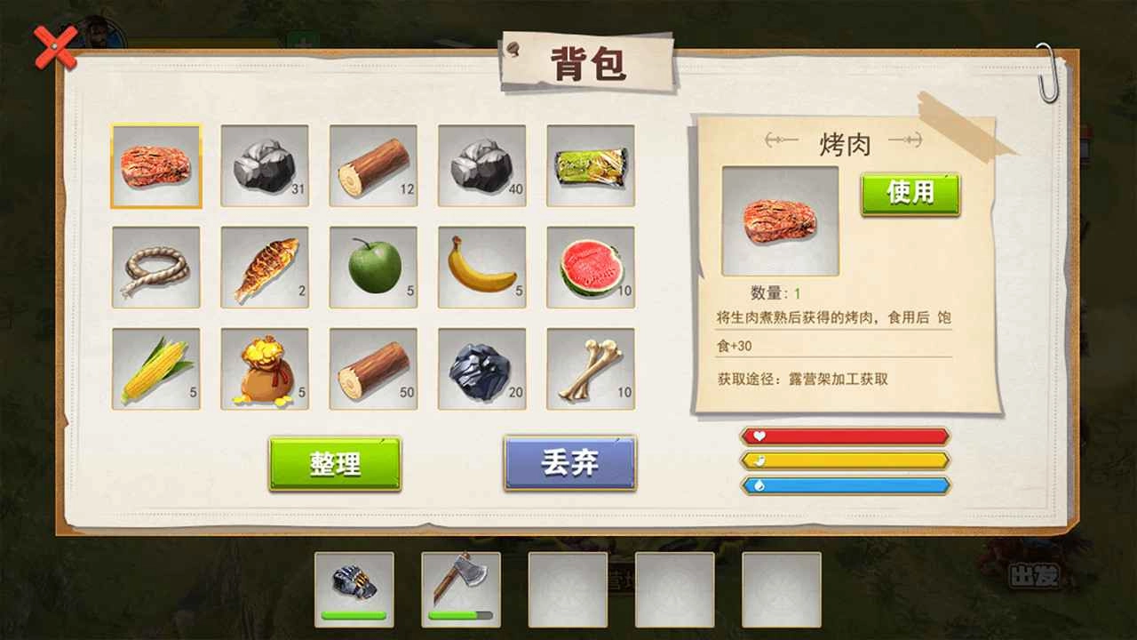 荒野废土求生(2)