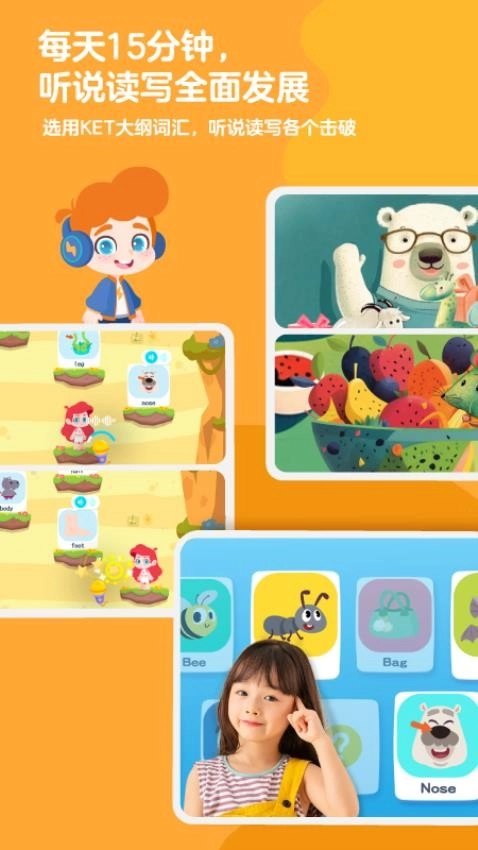 ABC快乐英语星球手机版图3