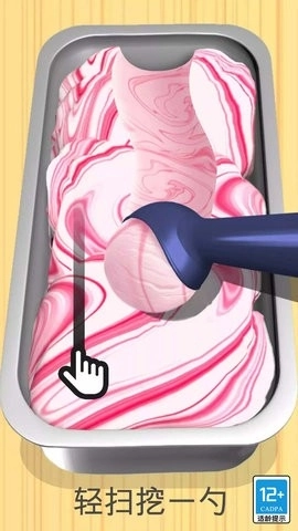 点点冰淇淋屋游戏图2