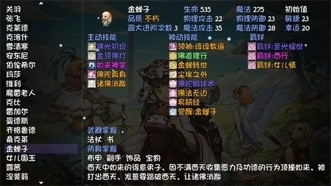 再刷一把手机版图2