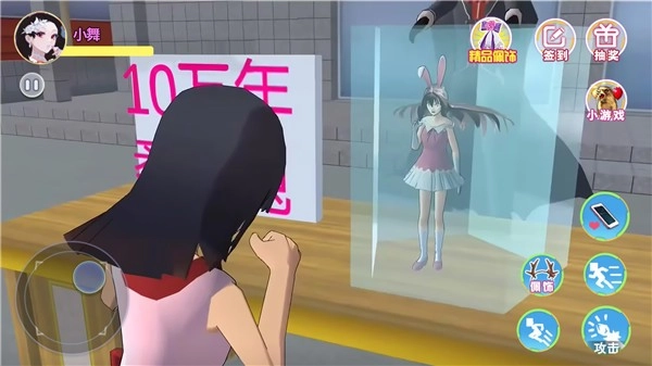 櫻花校園彩虹屋圖2