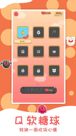 燃烧你的卡路里图3