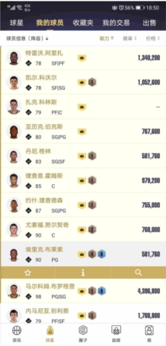 nba2k助手6