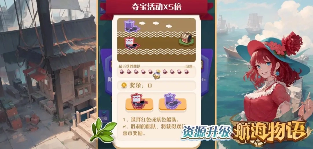 航海物语内购版(3)