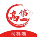 高格出行司机端