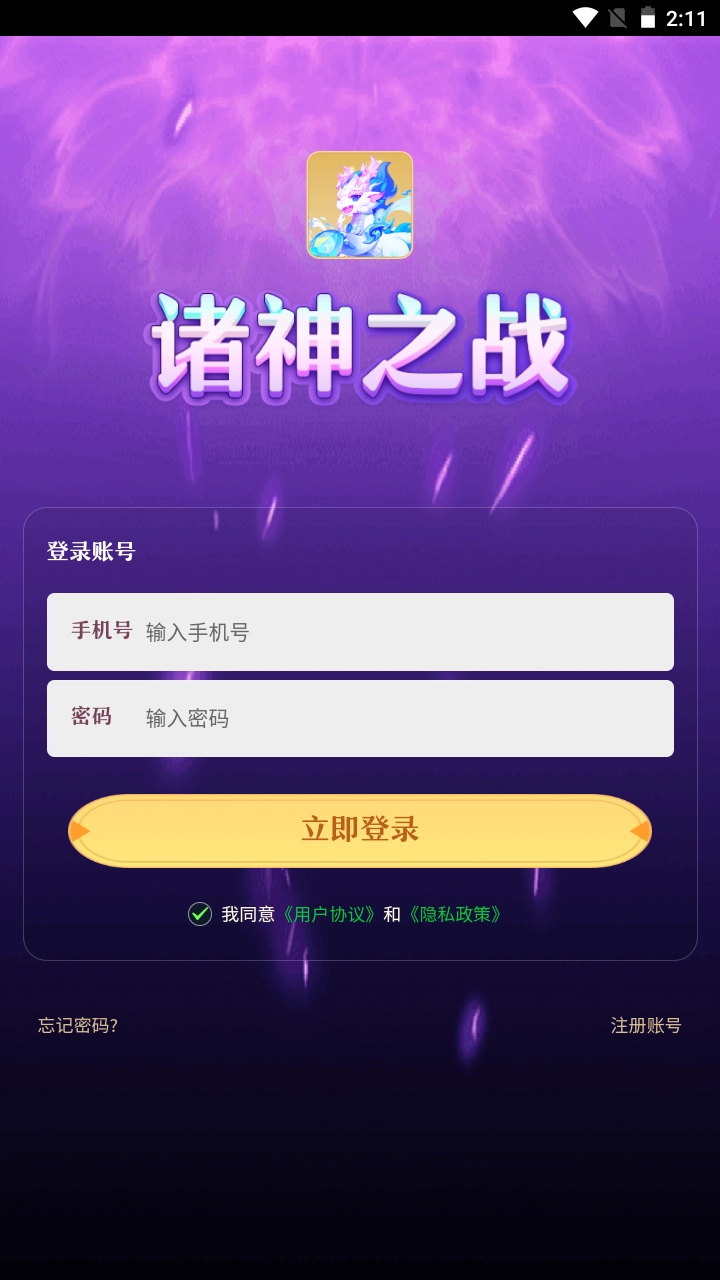 诸神之战红包版图1