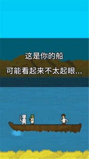 你必须造一艘船(1)