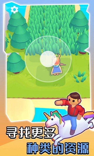 我的夢(mèng)幻小島內(nèi)購版圖2