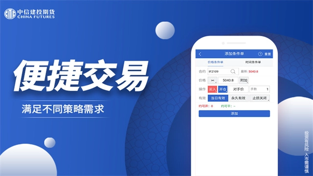 中信建投期货-图2