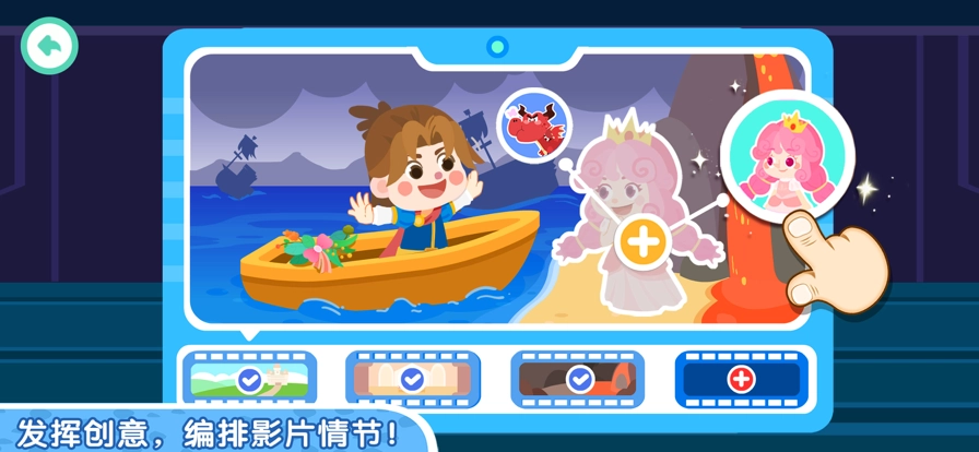 奇妙故事创造家(4)