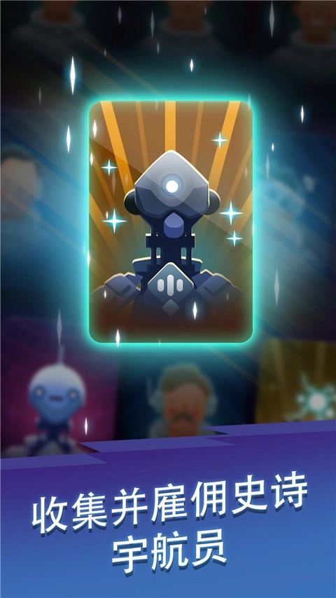 星际矿工正版(3)