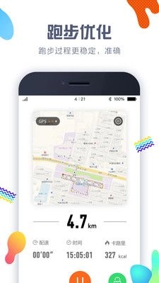 计步器图3