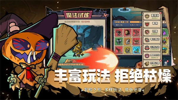 梦想猎人手机版(5)