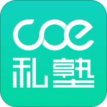 coe私塾