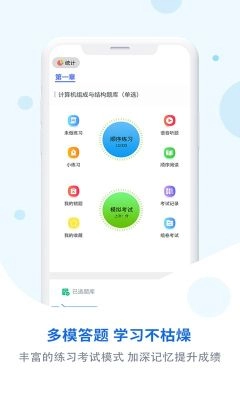 试题通图3