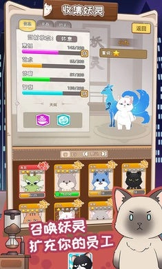 猫总大厦最新版图1