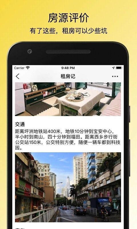 小兔子租房记图4