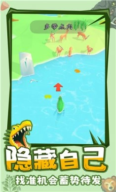 模拟丛林动物图2