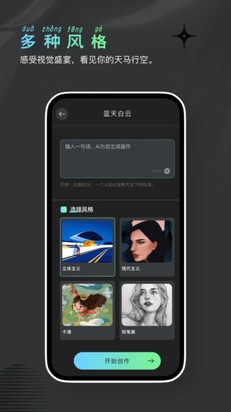 焕然相机免费版图1