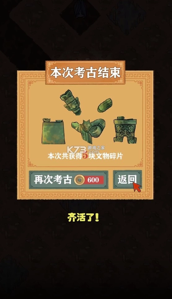 古董大师游戏图4