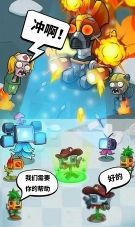 植物僵尸冲突(3)