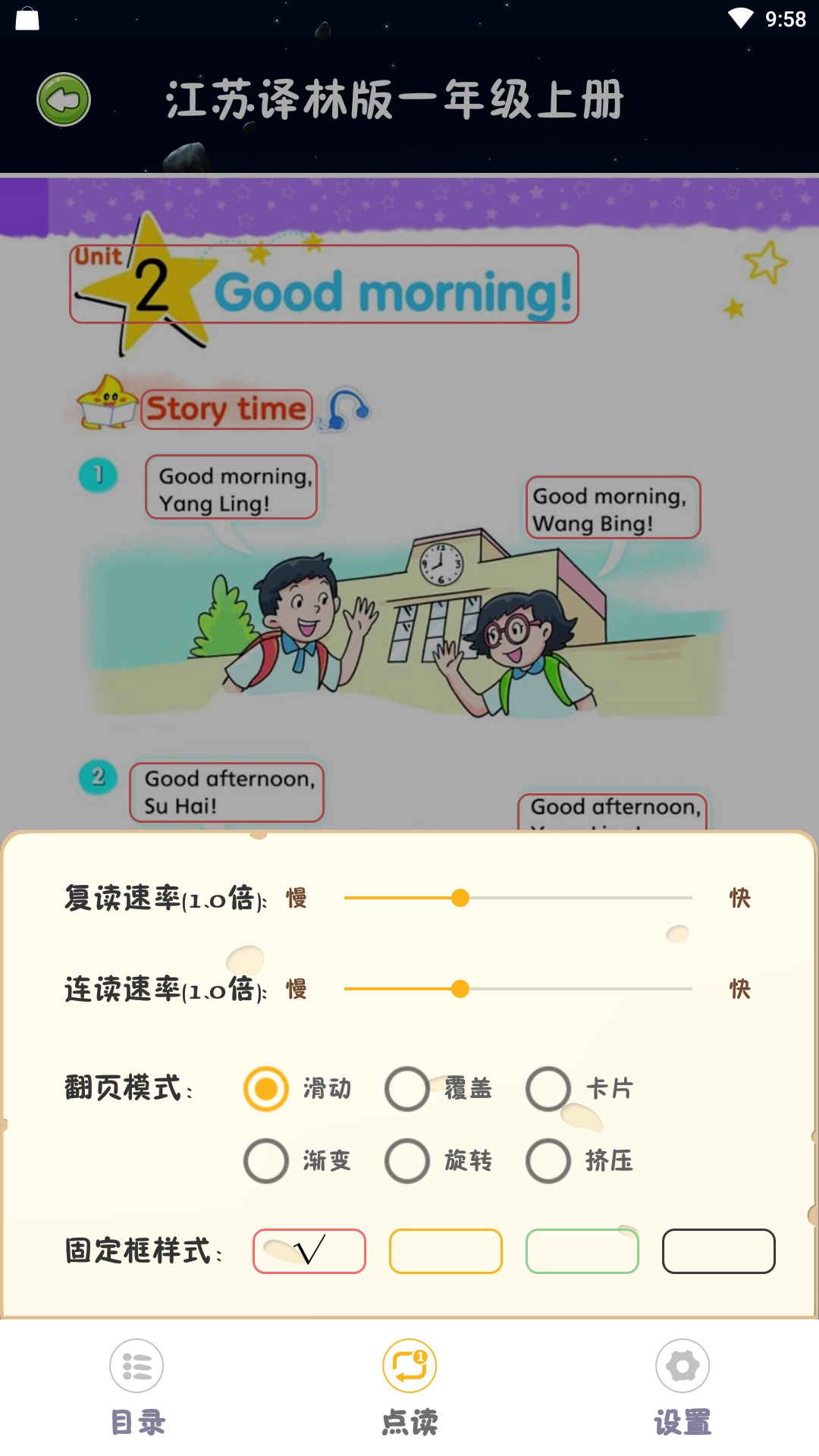 绘本点读-图2