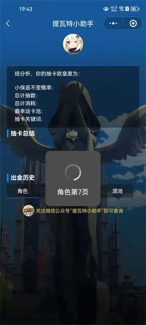 米哈游抽卡链接获取工具图3