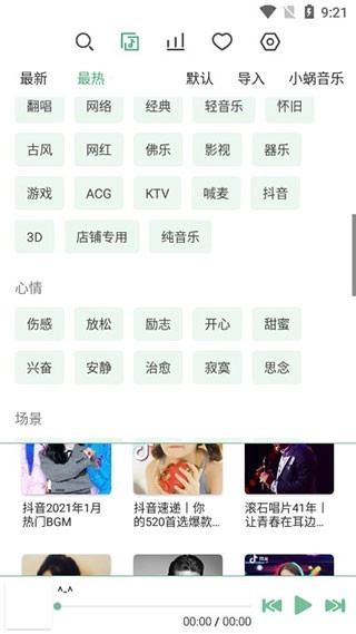 洛雪音乐助手免费版图3