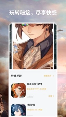 爱吾宝盒助手安卓版(3)