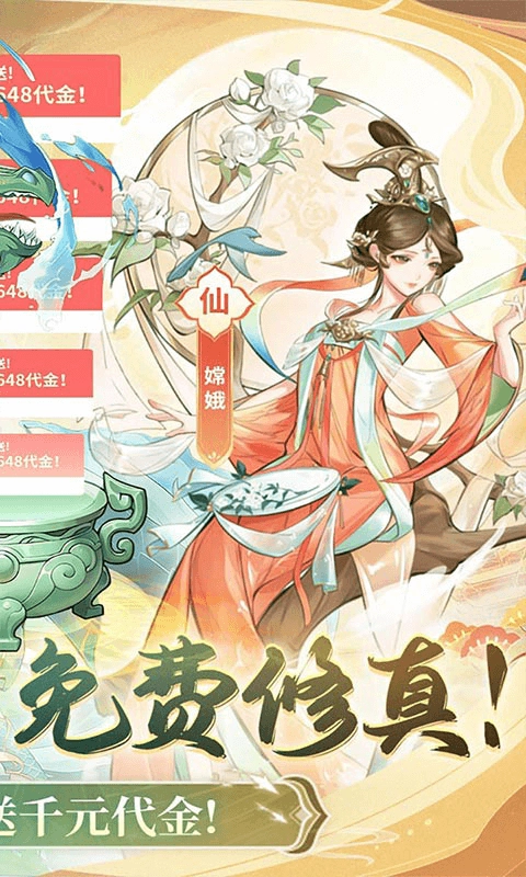 梦幻仙语最新版图2