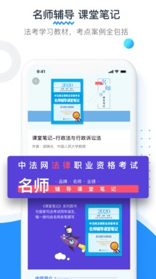 新中法网法考图4