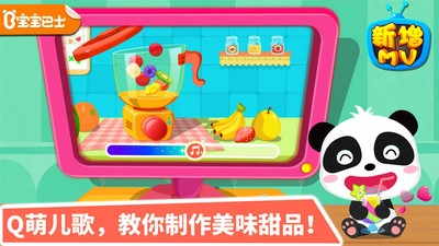 宝宝甜品店免费版3