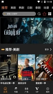 剧追追安卓版图3