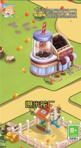 我的度假村红包版图3