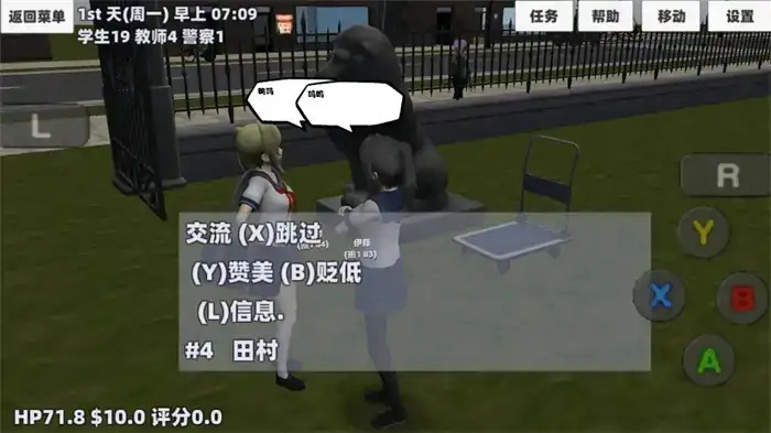 樱花少女生活模拟图3