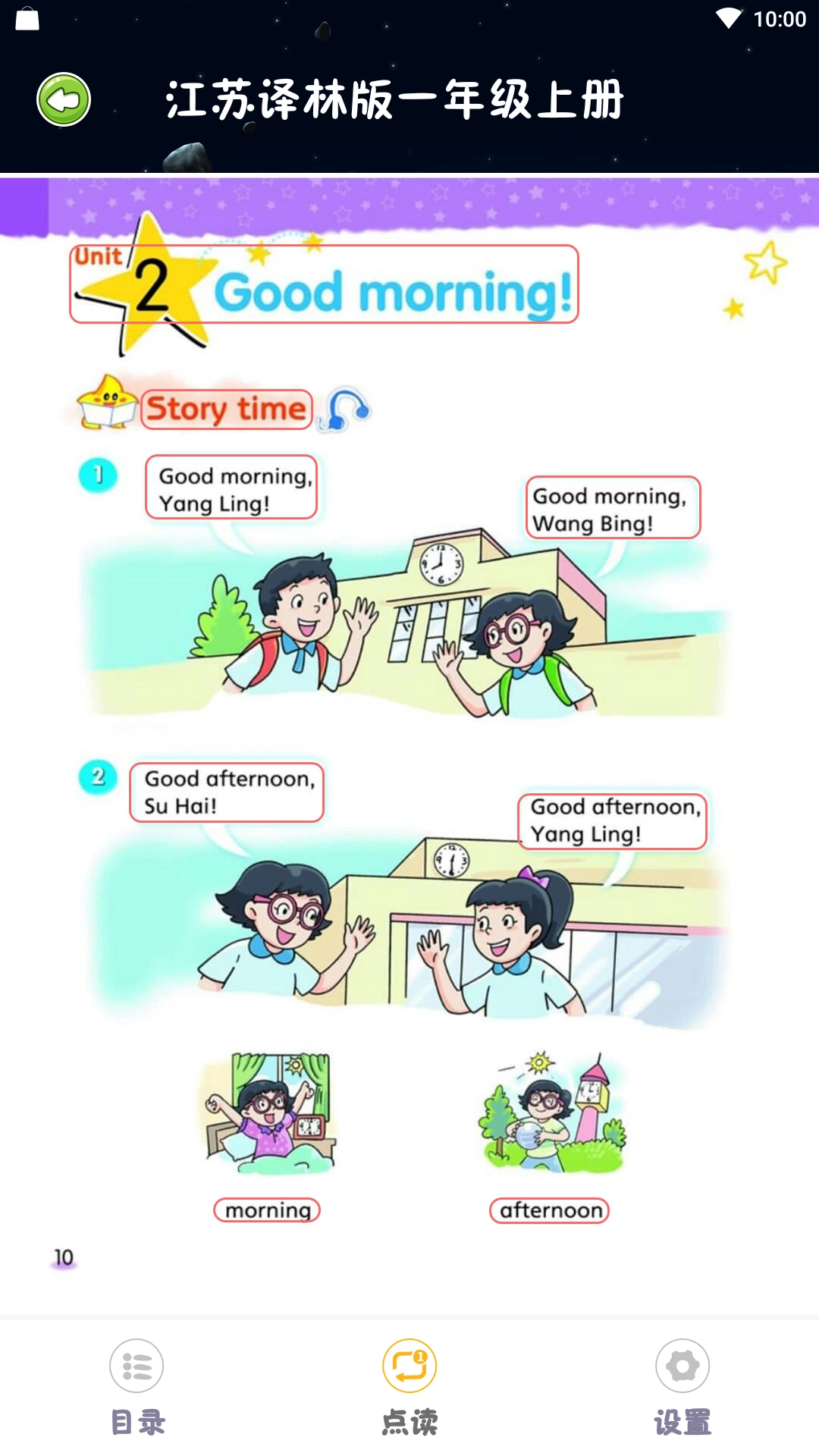 绘本点读-图3