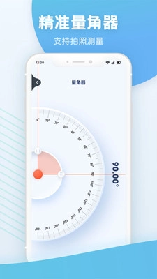 手机测距测量仪图4