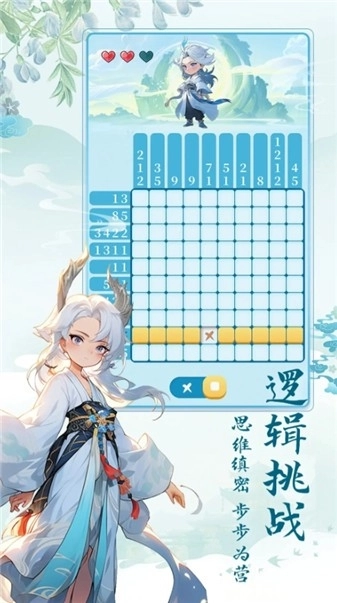 数字魔法织安卓版(2)