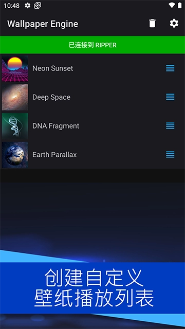 Wallpaper壁纸引擎手机版图4