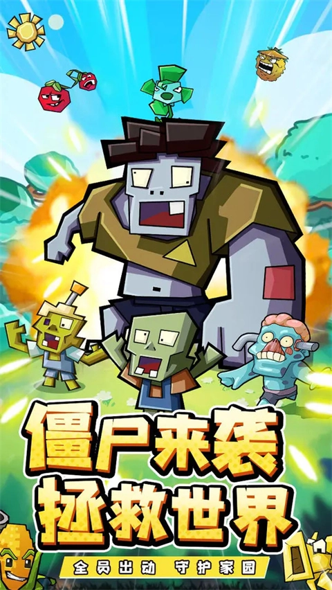 疯狂农场植物僵尸图2