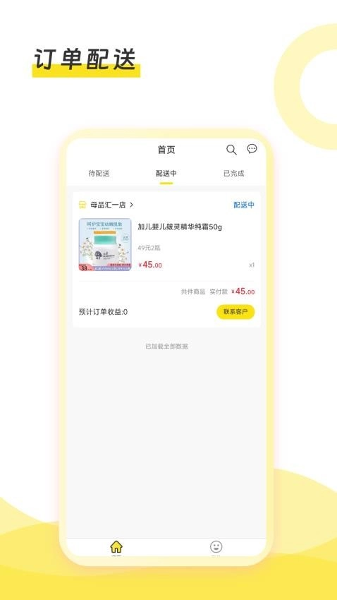 母品汇配送图3