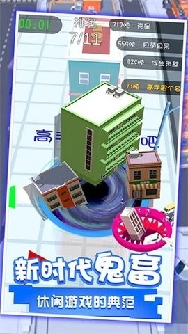 黑洞吞噬世界小镇最新版图3