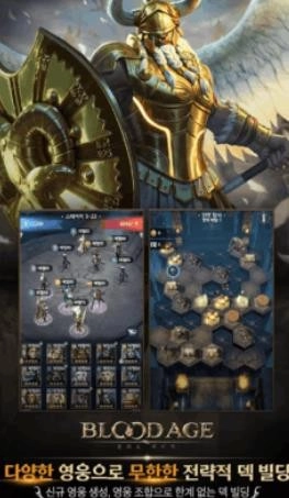 血色紀(jì)元國際服截圖3