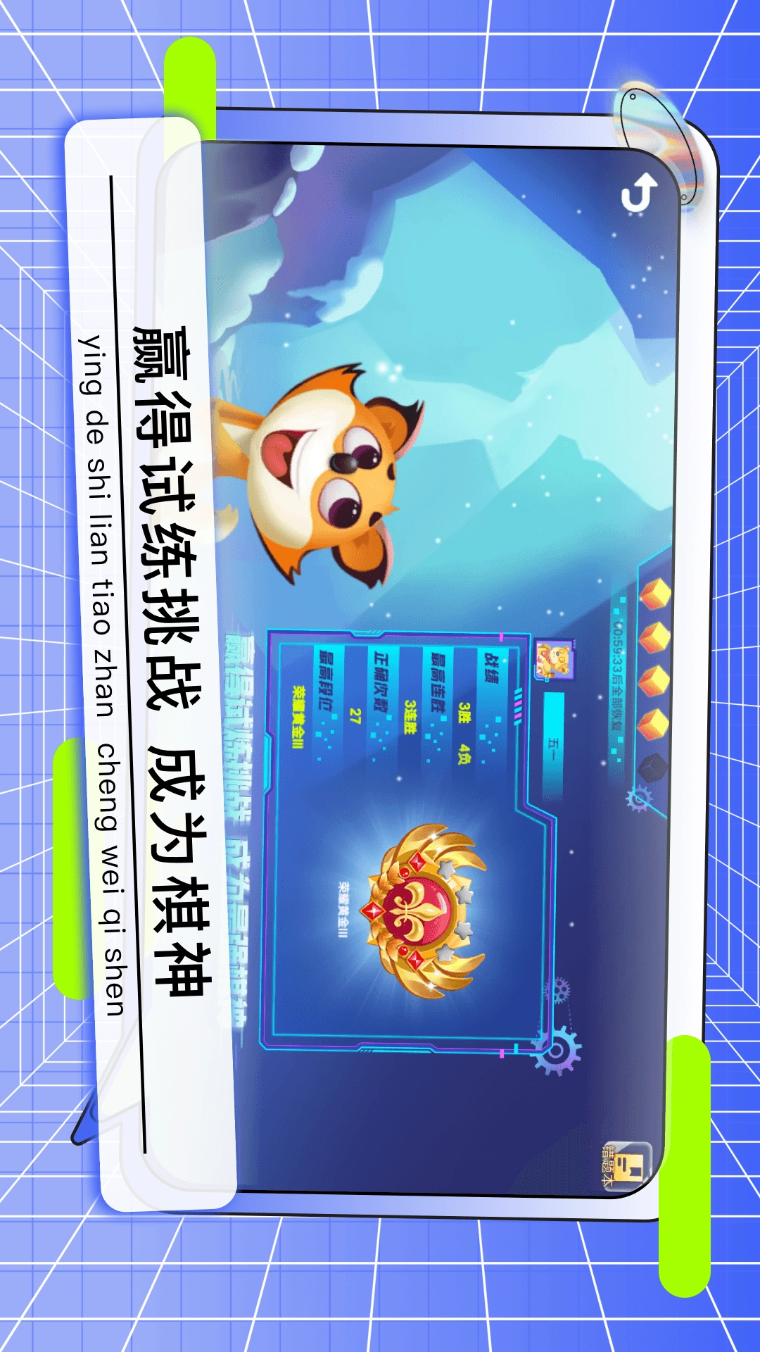 野狐少儿围棋图4