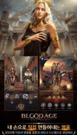 血色紀(jì)元國際服截圖1