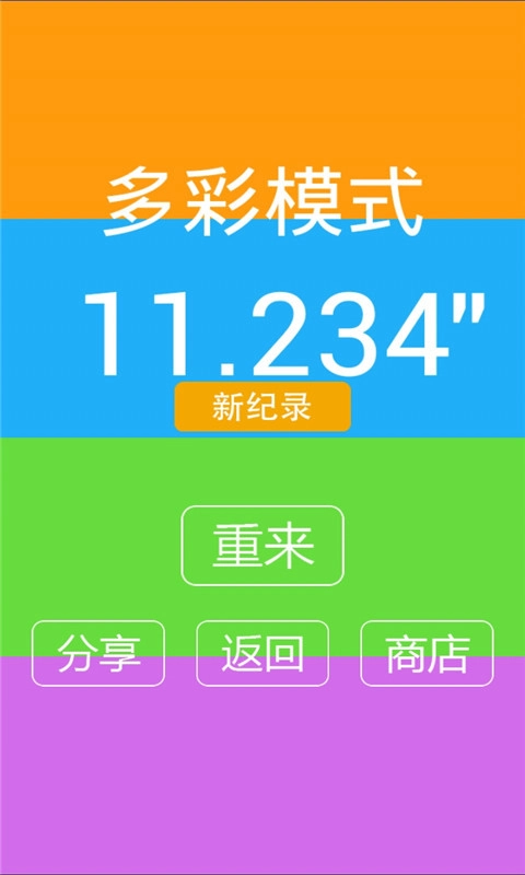 别踩白块儿8图1