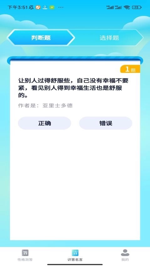 答题小先生图3