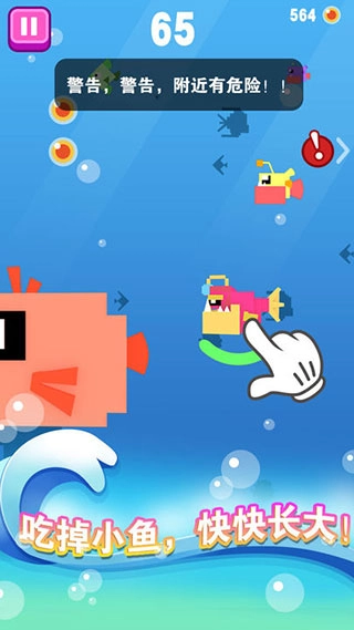 大鱼小鱼大作战(1)