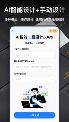 一键Logo设计图1