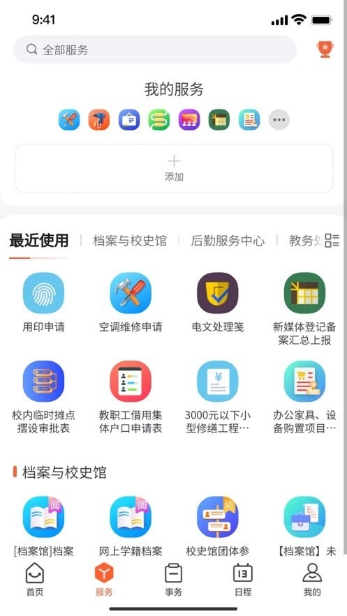 我i南阳理工图1